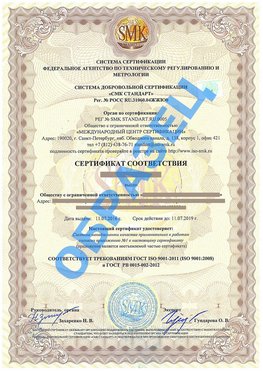 Сертификат соответствия ГОСТ РВ 0015-002 Грязовец Сертификат ГОСТ РВ 0015-002